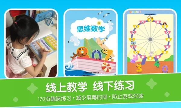 口袋故事思维  v1.1.0830010图5