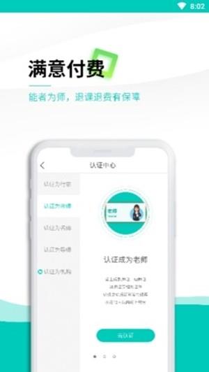 家边学  v4.8.3图3