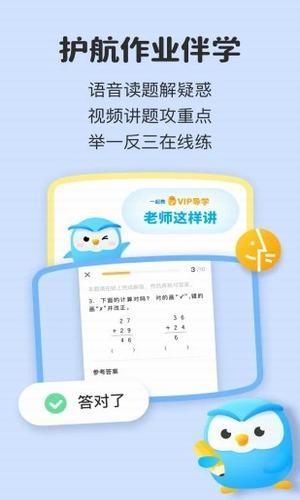 助学包  v7.50.1图2