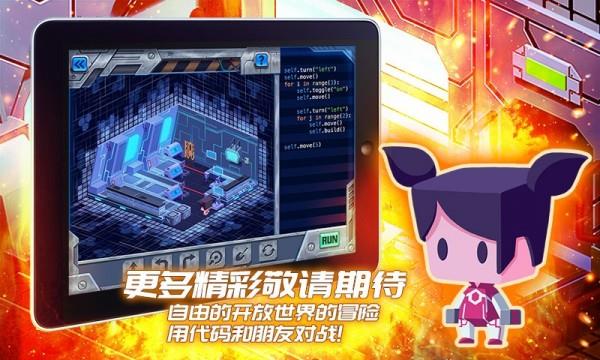 啊哈编程星球  v1.2.6图2