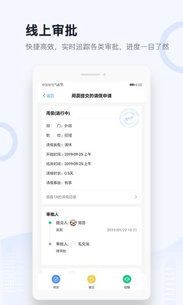 城房渠道宝  v2.3.0图1