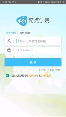 奇点学院学生端  v1.4.7图1