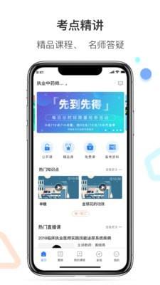 百通医学  v6.7.3图1