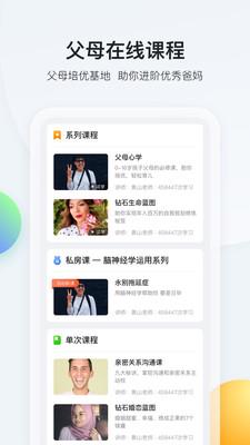 脑学家  v2.8.0图3