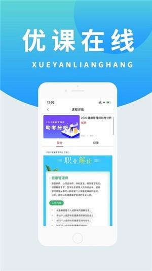 学研领航  v1.0.2图2