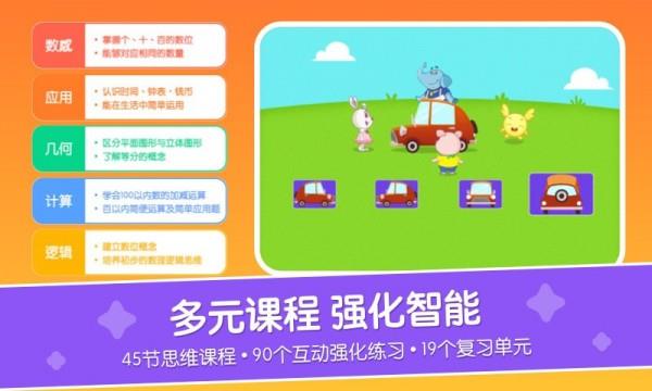 口袋故事思维  v1.1.0830010图2