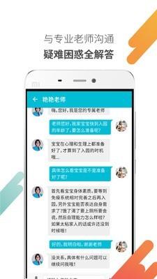 益乐宝育儿  v4.2.7.0图3