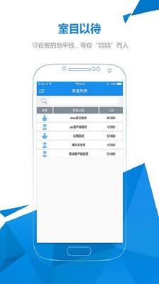 V云互动  v3.0.5.0图2