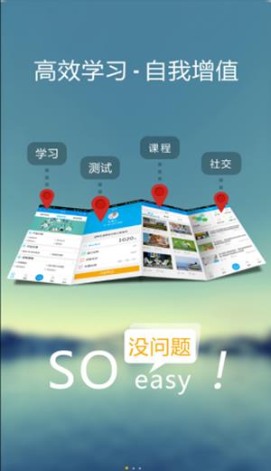 伊泰培训  v2.0.1图3