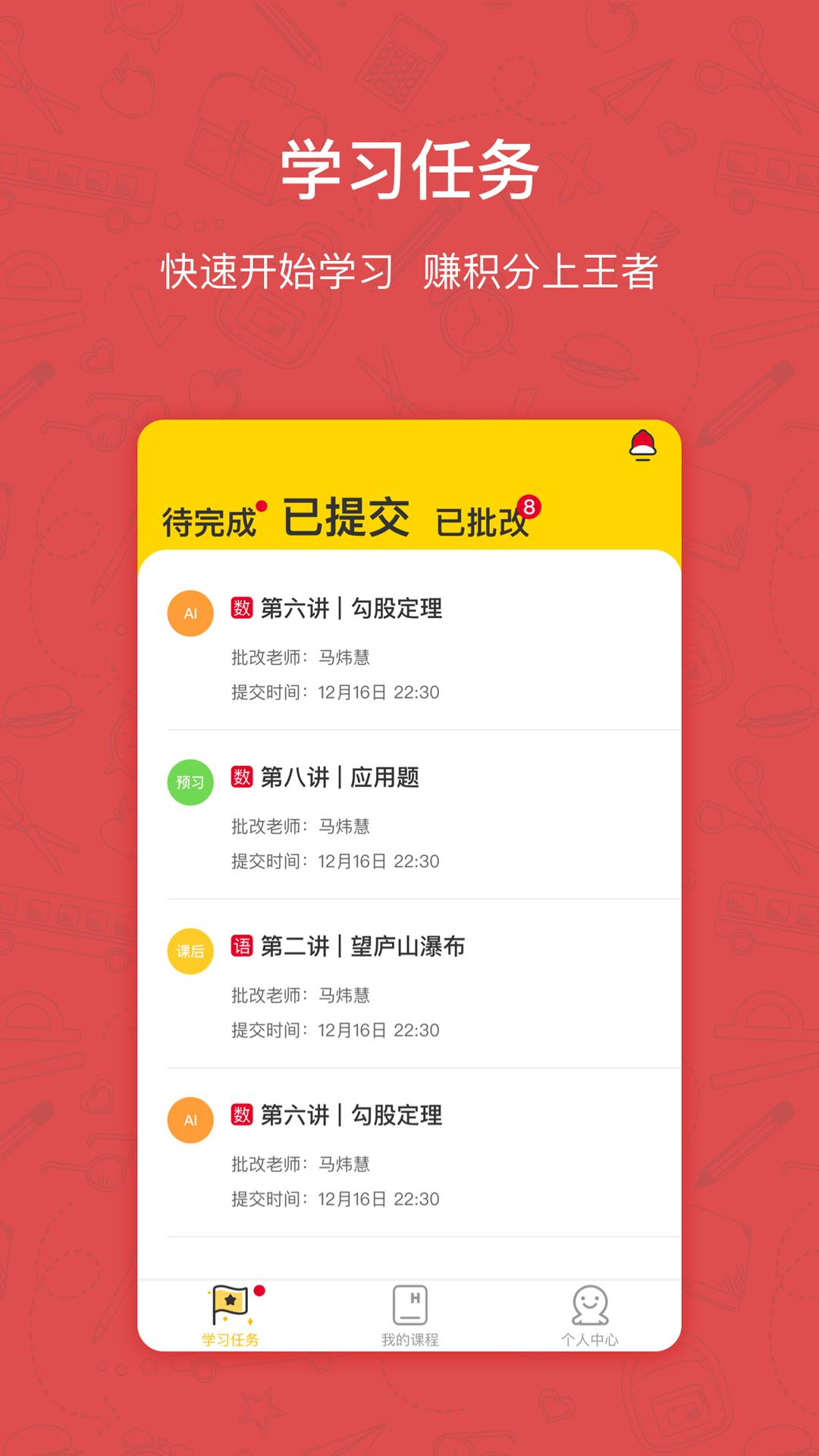 快乐学习学生  v4.5.2图3