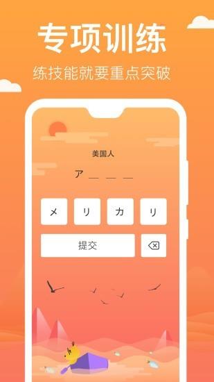 鹿老师说专项练习  v1.06图2