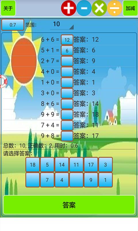 小学生口算  v1.38图2