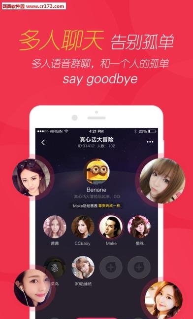 园园Live  v2.1.2图2