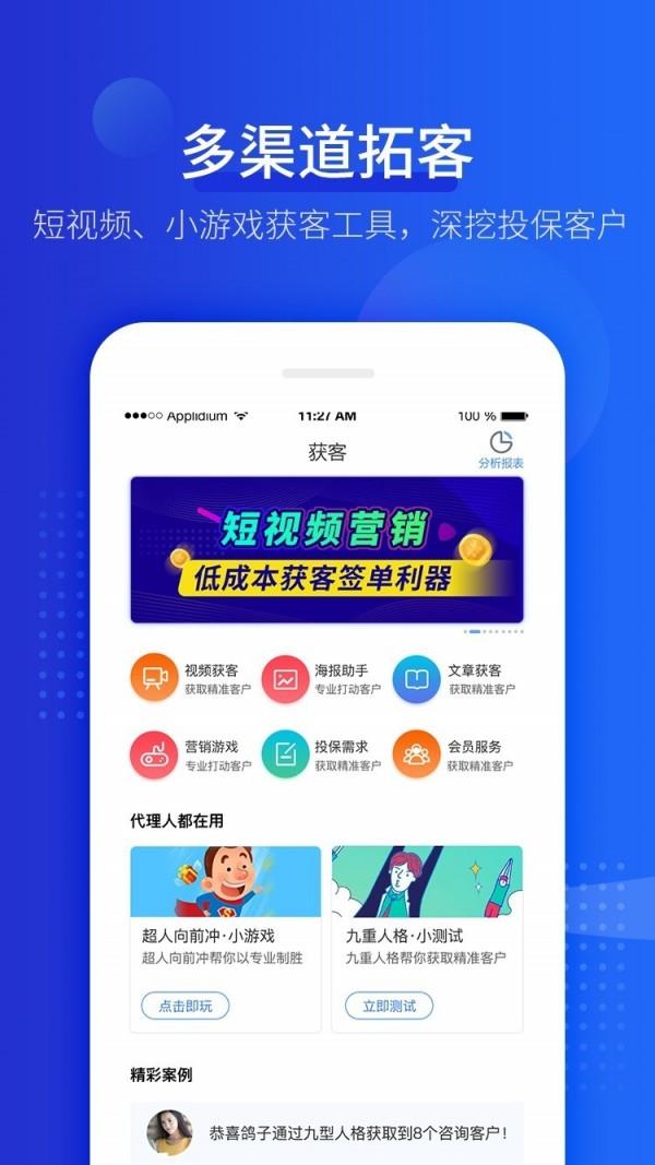 保险助手  v7.2.0图1