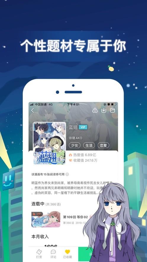 傀儡漫画  v2.0.3图3