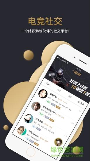 一起浪电竞  v2.1.0图4