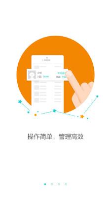 在成长教师版  v3.5.4图1