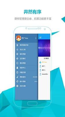 V云互动  v3.0.5.0图3