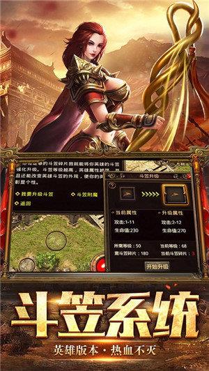 老传奇1.95红包版  v1.0图2