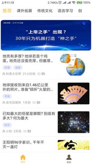 知世界  v2.4.0图2