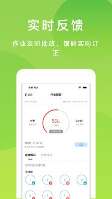 悠数学学生  v4.5.1图1