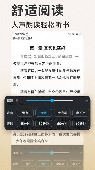 笔趣看书小说免费阅读  v1.0.3图4