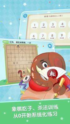 棋小圣  v1.6.0图4