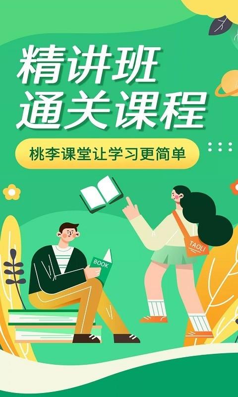 成考网成人高考  v1.2.3图1