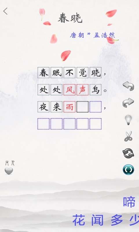 诗词天下  v2.11图2