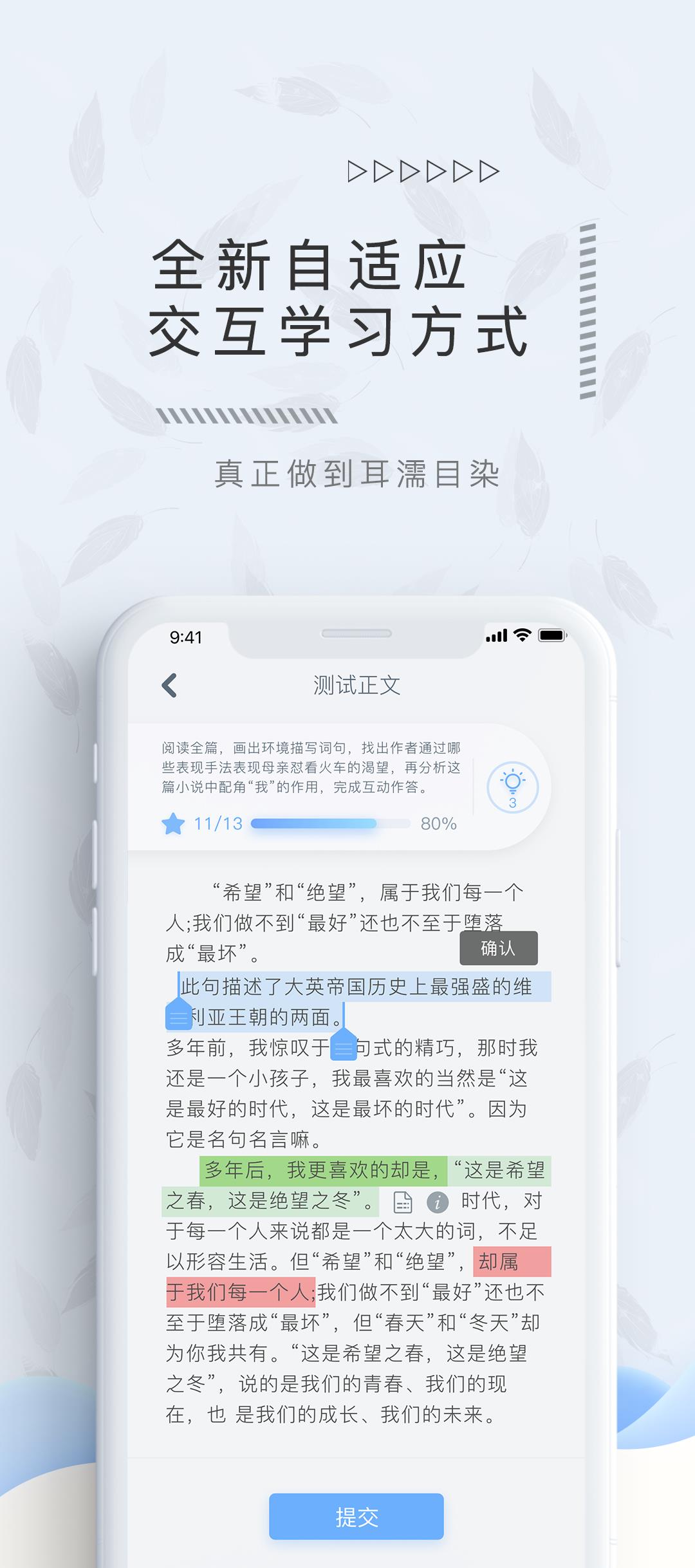 翌得  v2.2图1