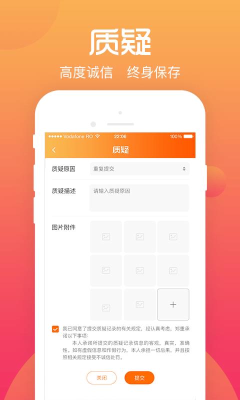 综评学生版  v3.3.6图3