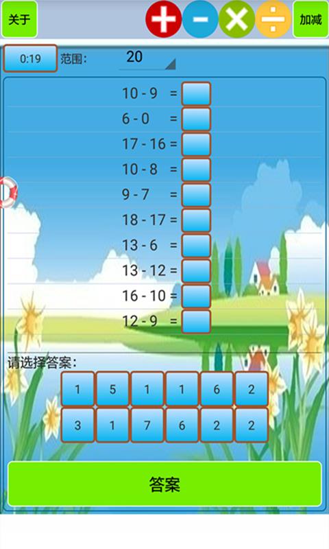 小学生口算  v1.38图3