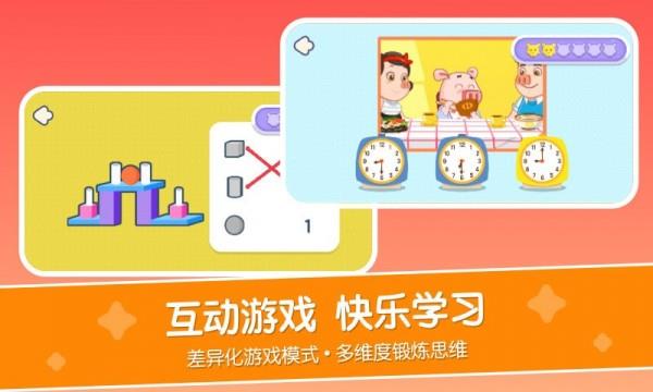 口袋故事思维  v1.1.0830010图4