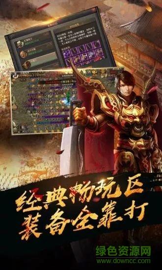 热血高爆版巨星版手游  v3.3.8图1