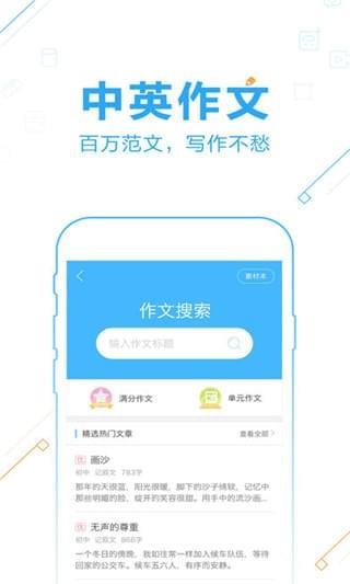 作业帮  v12.12.2图3