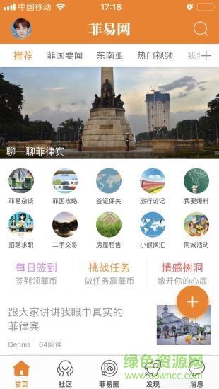 菲易网  v2.3图4