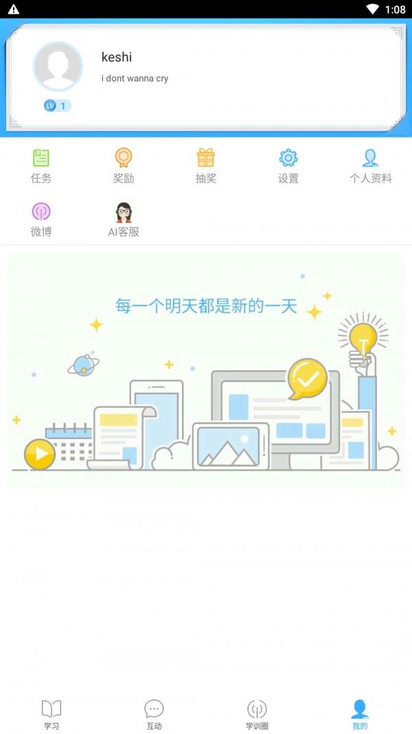 中鸿学训测  v1.0.1图5