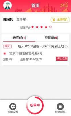 依然云校通  v1.0.0图1