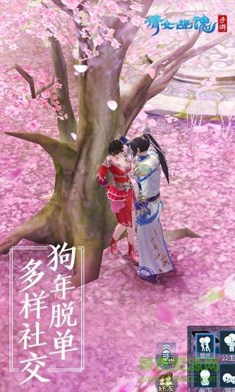 44755乐地倩女幽魂  v1.6.9图3