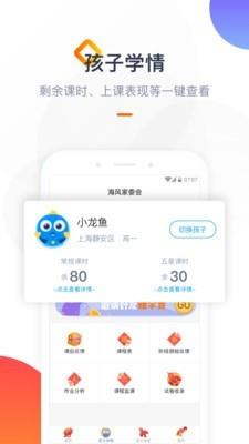 海风家委会  v2.1.6图1