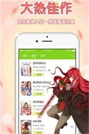 葡萄漫画  v1.0图3