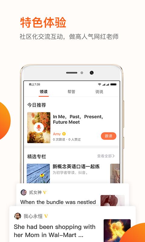 英练帮师资端  v1.4.4图5