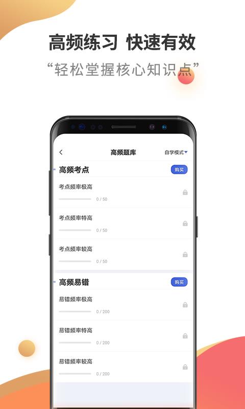 健康管理师考试云题库  v2.7.9图3