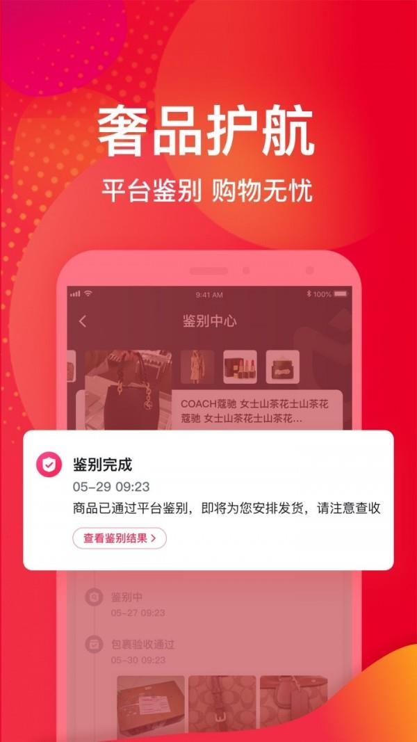 洋码头  v6.8.88图4