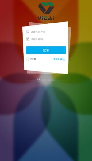 伊泰培训  v2.0.1图2