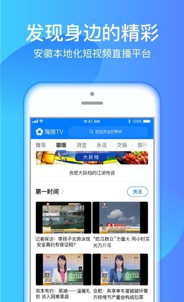 海豚tv客户端  v2.2.4图1