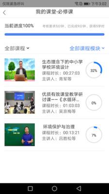 教育公社  v2.3.8图2