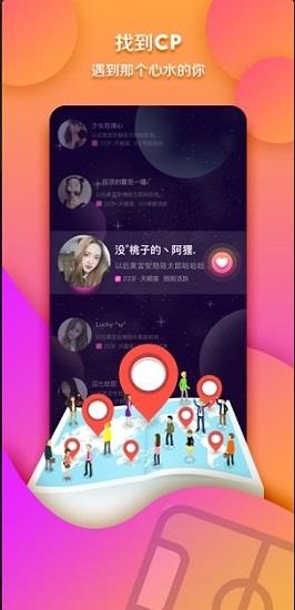 萌趴交友  v1.0.3图2