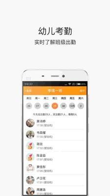 3a幼儿助教  v4.9.1图5