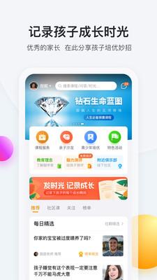 脑学家  v2.8.0图1